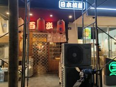 -百步拉面