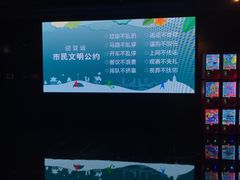 -萧山德纳MAX影城