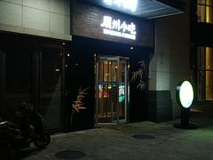 门面-眉州东坡(北苑华贸店)