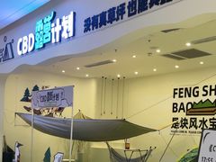 -IPARK购物中心