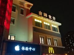 -金蝉食府(维吉奥广场店)