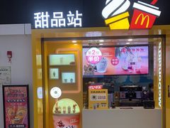 门面-麦当劳(民盈·国贸城店)