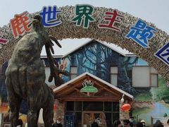-北京鹿世界主题园