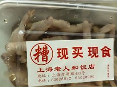 -老人和饭店(打浦路店)