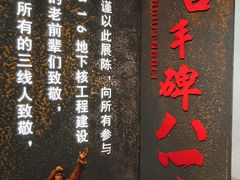 -816工程景区