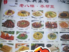 -长兴菜馆(高桥店)