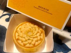 凤梨奶黄月饼-微热山丘(台北民生公园门市店)