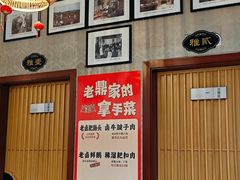 -老鼎万春卤菜(五代传承创始老店)