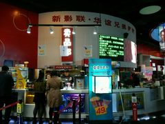 -新影联·华谊兄弟影院(望京店)