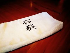 -石葵(锦业时代店)