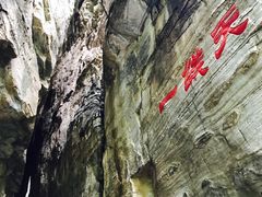 -孤山寨风景区