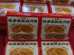 -味多美蛋糕(大兴店)
