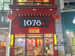-1078號老北京涮肉(万达广场店)