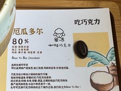 -SANYAY叁言咖啡巧克力