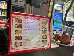 -方中山胡辣汤(成都首店)
