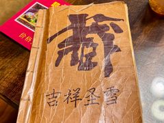 -吉祥圣雪藏餐