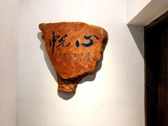 -壹零贰小馆(桂城石啃店)