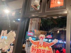 门面-木屋烧烤(龙岗南联店)