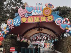 -巨鹏飞梦幻海岸