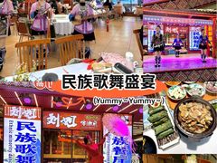 -刘姐啤酒鱼民族演艺餐厅(西街总店)
