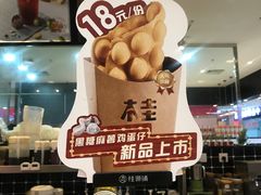 -桂桂茶(滨江百联店)