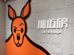-加伍磅健身(千树店)