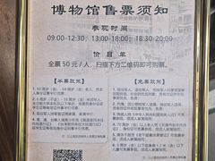 -利顺德博物馆