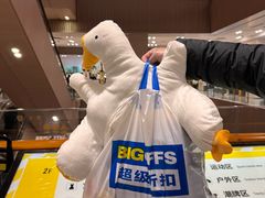 -BIGOFFS 超级折扣(仁恒伊势丹店)
