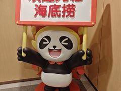 -海底捞火锅(闽篮城市广场店)