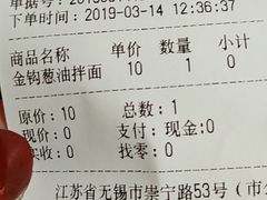 账单-十面春风·江南面馆(崇宁路店)