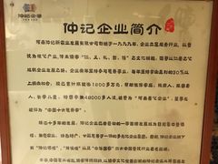 景观位-豫满楼(郑东新区店)