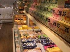 -好利来(鲁谷店)