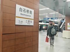 -白石桥南(地铁站)