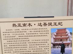 -库车王府