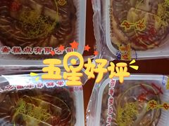 -芦庄子桂顺斋(和平路总店)