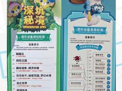 -蓝精灵乐园·世茂精灵之城主题乐园