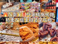 -杨老大焙子月饼干货(宽巷子民族美食街店)