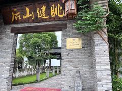 -健眺小海鲜(临海后山店)