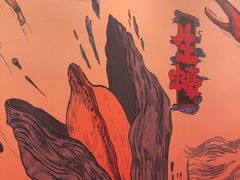 -烧蠔帮·湛江生蚝(茂南万达店)