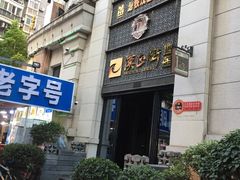 -吉庆街美食广场