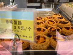 -鲍师傅糕点(西站店)