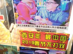 大堂-清真马乐贝腊牛肉蛋黄菜夹馍(马蓉洒金桥店)