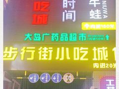 -解放路步行街                