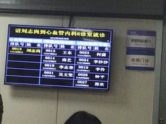 -西安市人民医院(大差市院区)