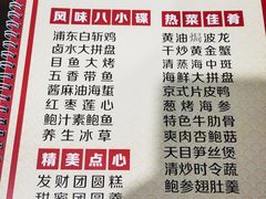 -宋园·金宴浙鲜馆(静安店)
