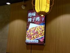 -川芙蓉·市井老川菜(长寿路店)