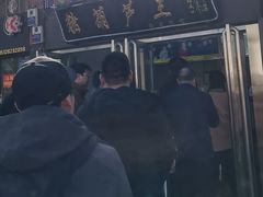 -糖葫芦王保定名吃(古莲花池店)