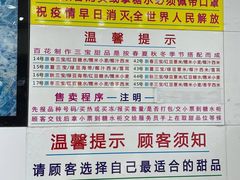 -百花传统甜品店(原址店)