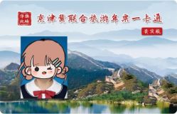 -飞览天下沉浸式飞行体验(北京旗舰店)