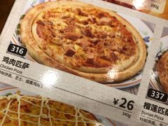 -萨莉亚意式餐厅(石鼓路店)